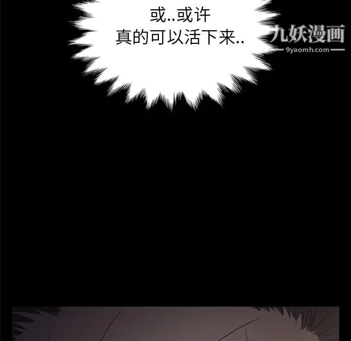 卖身契约 第2话 第146页