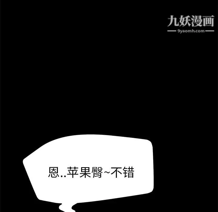 卖身契约 第2话 第100页