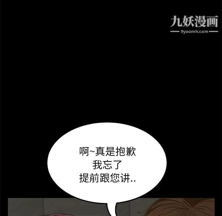 卖身契约 第2话 第127页