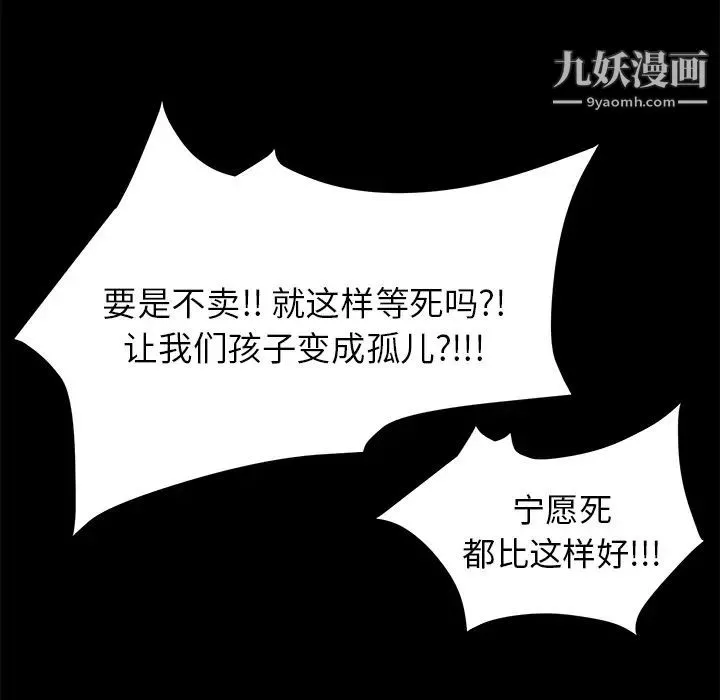 卖身契约 第2话 第42页