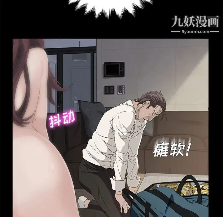 卖身契约 第2话 第144页