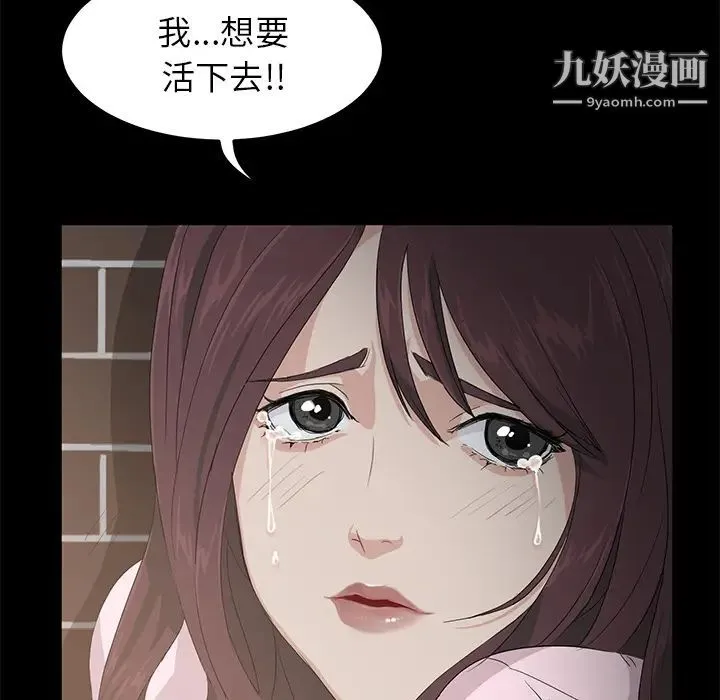 卖身契约 第2话 第6页