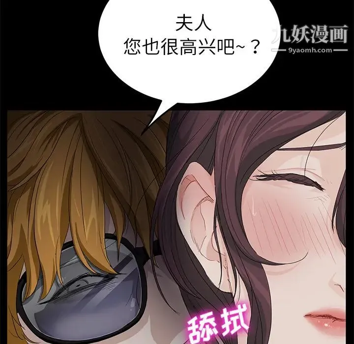 卖身契约 第2话 第139页