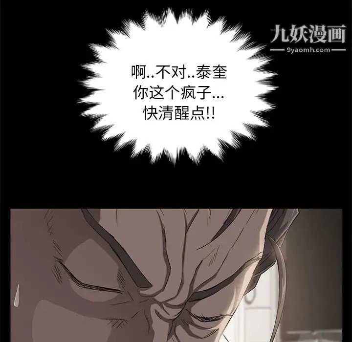 卖身契约 第2话 第62页