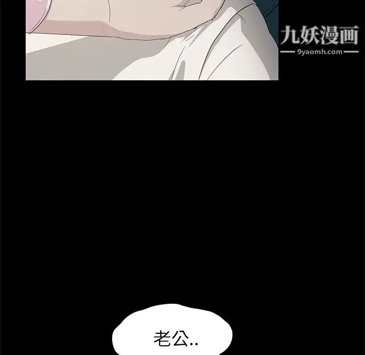 卖身契约 第2话 第67页