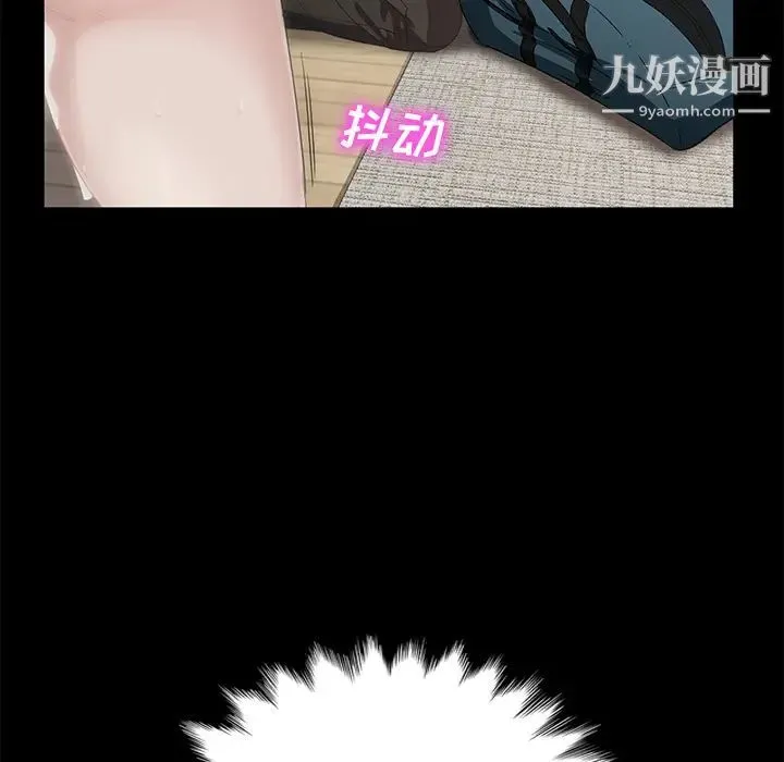 卖身契约 第2话 第145页