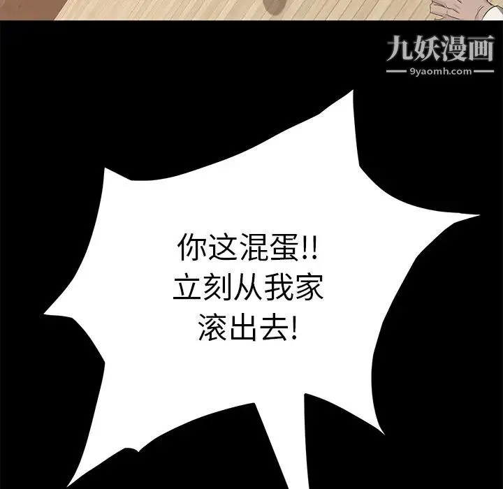 卖身契约 第2话 第34页