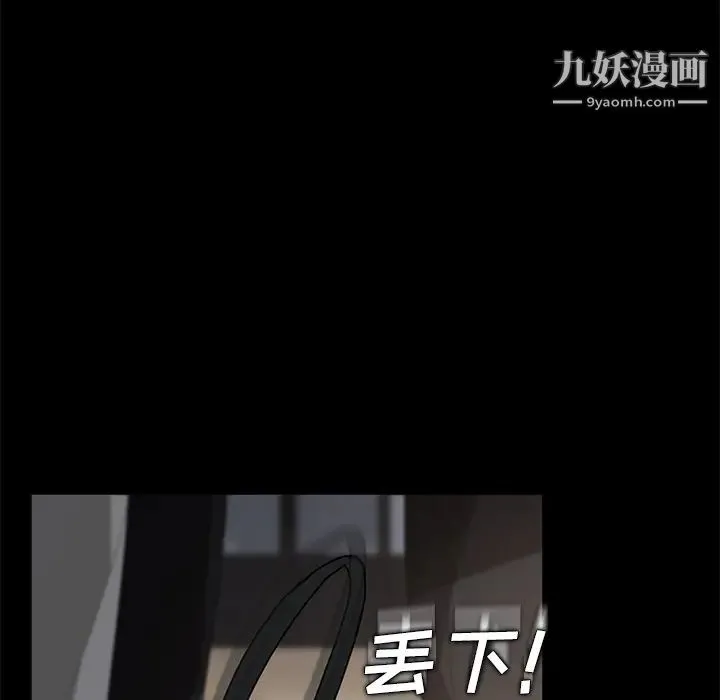 卖身契约 第2话 第44页