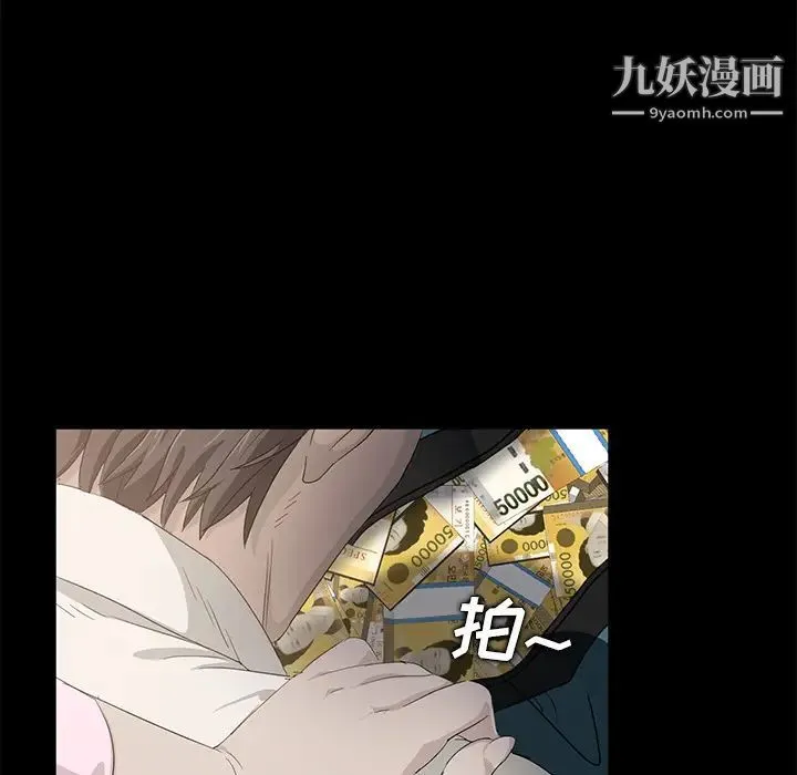 卖身契约 第2话 第66页