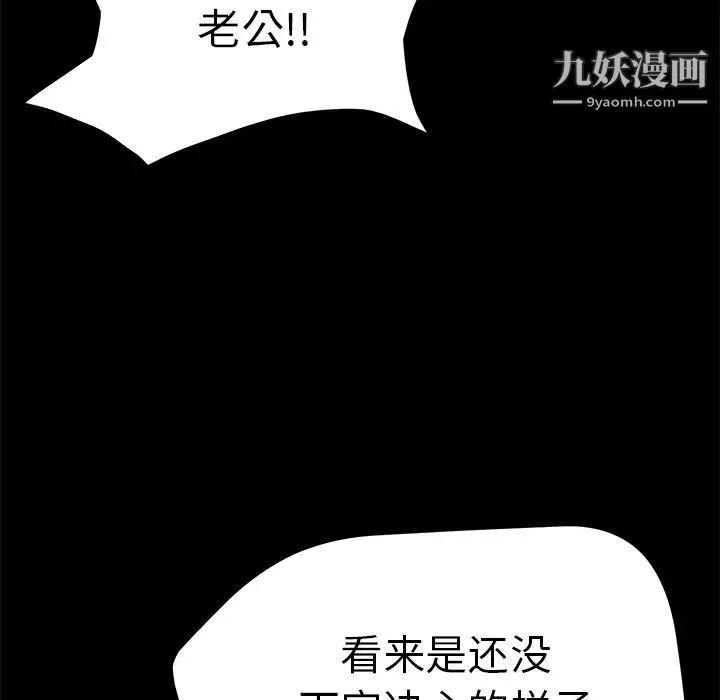卖身契约 第2话 第36页