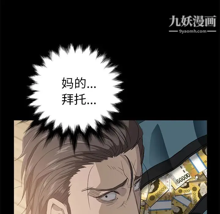 卖身契约 第2话 第70页