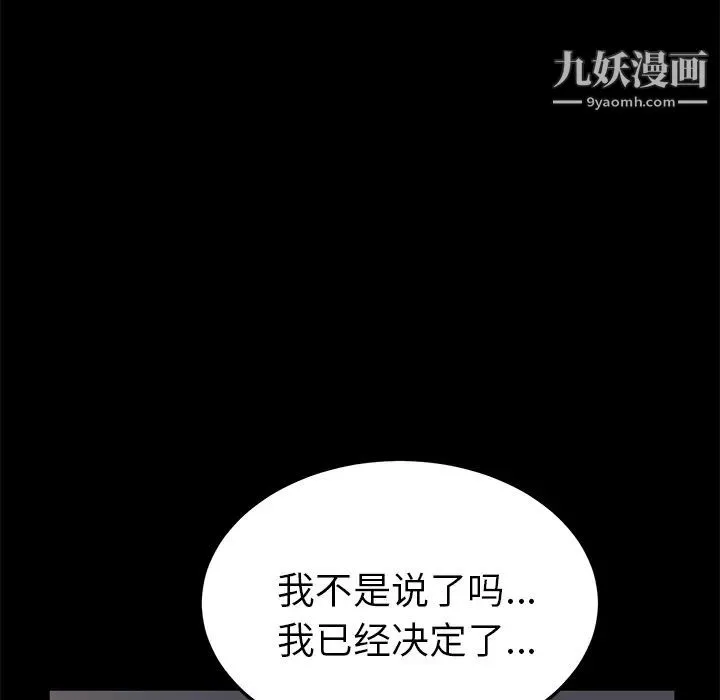 卖身契约 第2话 第30页