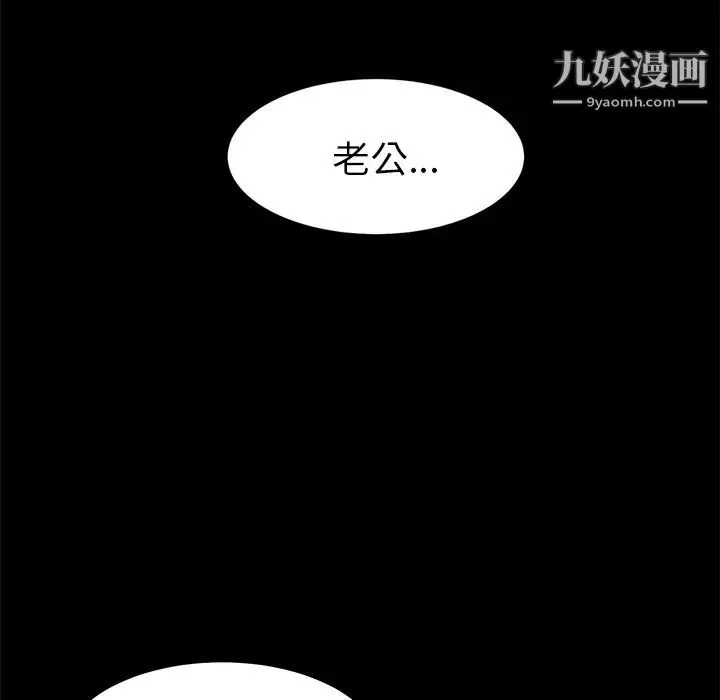 卖身契约 第2话 第5页