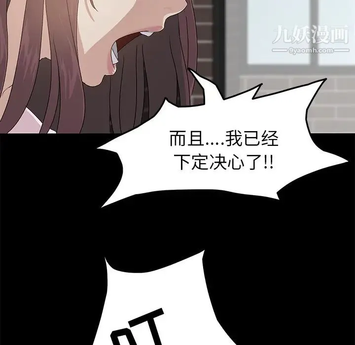 卖身契约 第2话 第16页