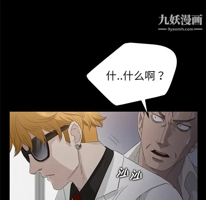 卖身契约 第2话 第26页