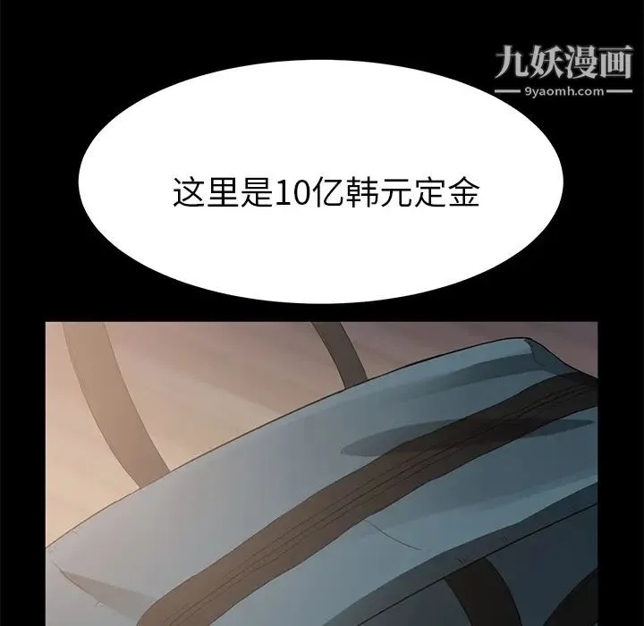 卖身契约 第2话 第50页