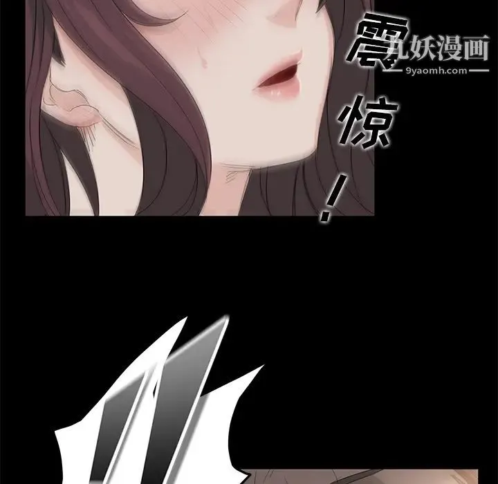 卖身契约 第2话 第106页