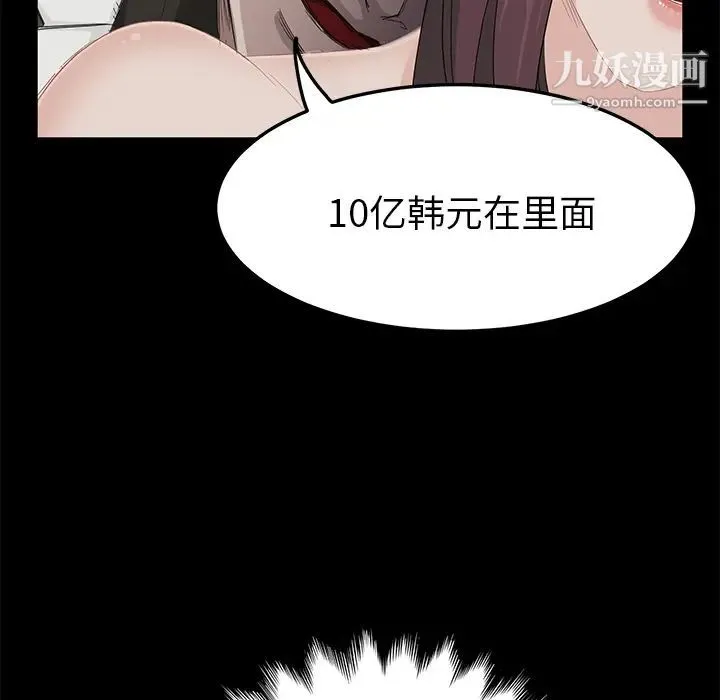卖身契约 第2话 第136页