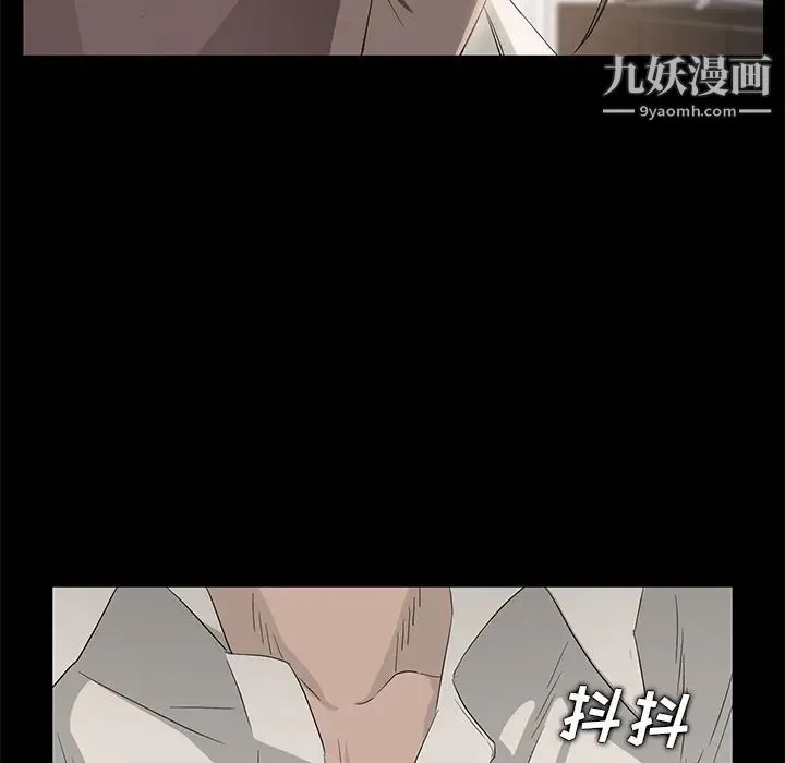 卖身契约 第2话 第63页