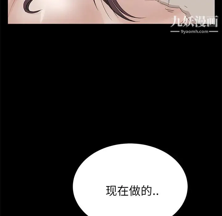 卖身契约 第2话 第129页