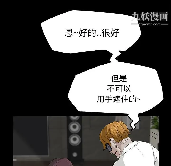 卖身契约 第2话 第98页