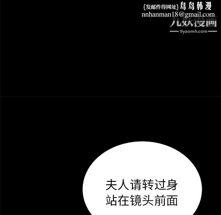 卖身契约 第2话 第76页