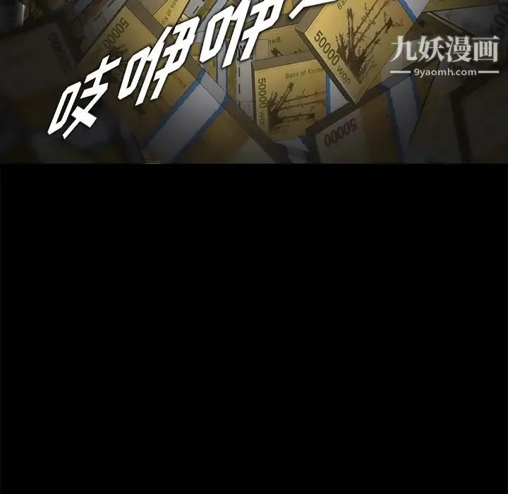 卖身契约 第2话 第55页