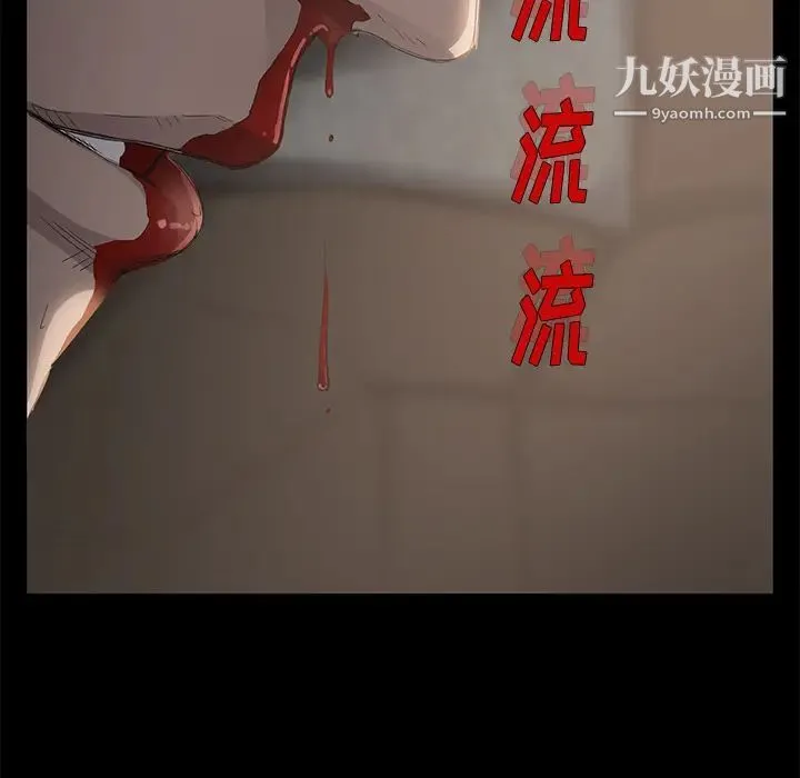 卖身契约 第2话 第148页