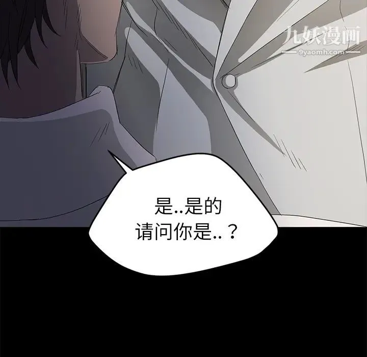 卖身契约 第2话 第25页