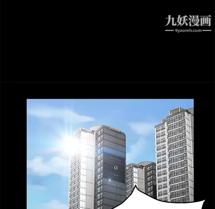 卖身契约 第2话 第11页