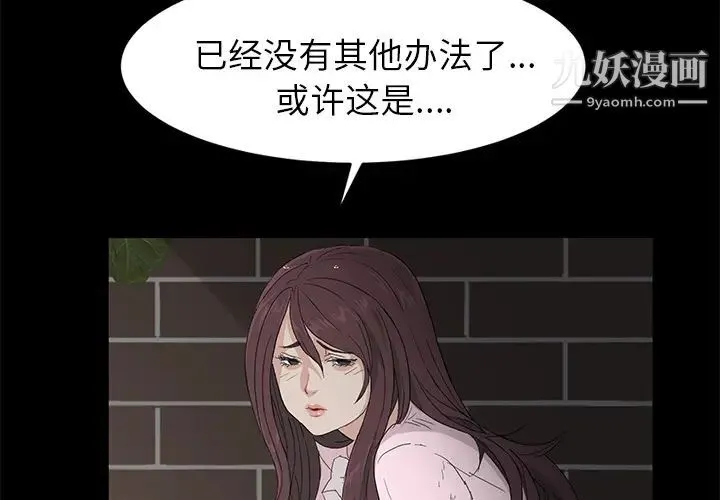 卖身契约 第2话 第2页