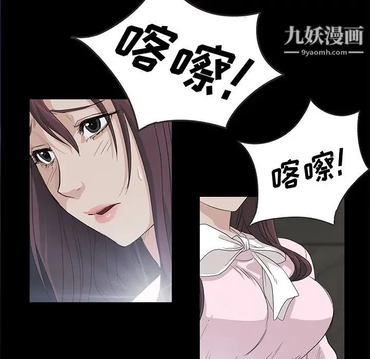 卖身契约 第2话 第81页