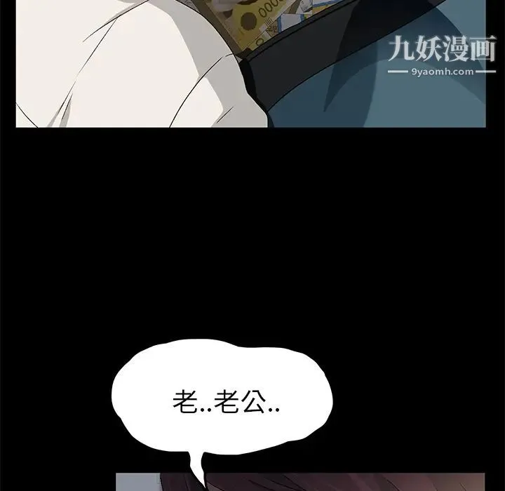卖身契约 第2话 第57页