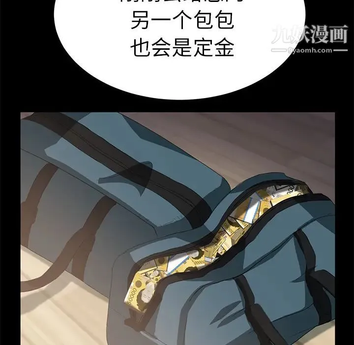 卖身契约 第2话 第133页