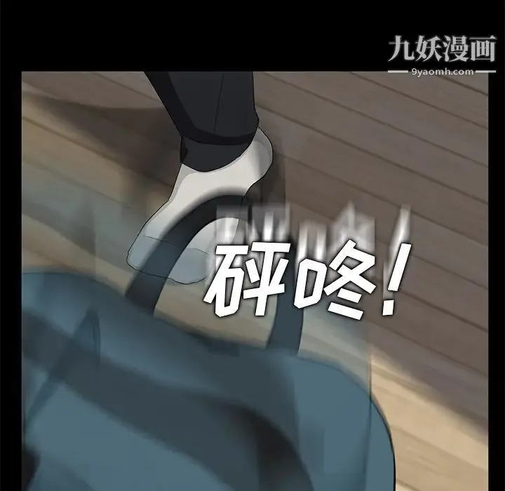 卖身契约 第2话 第123页