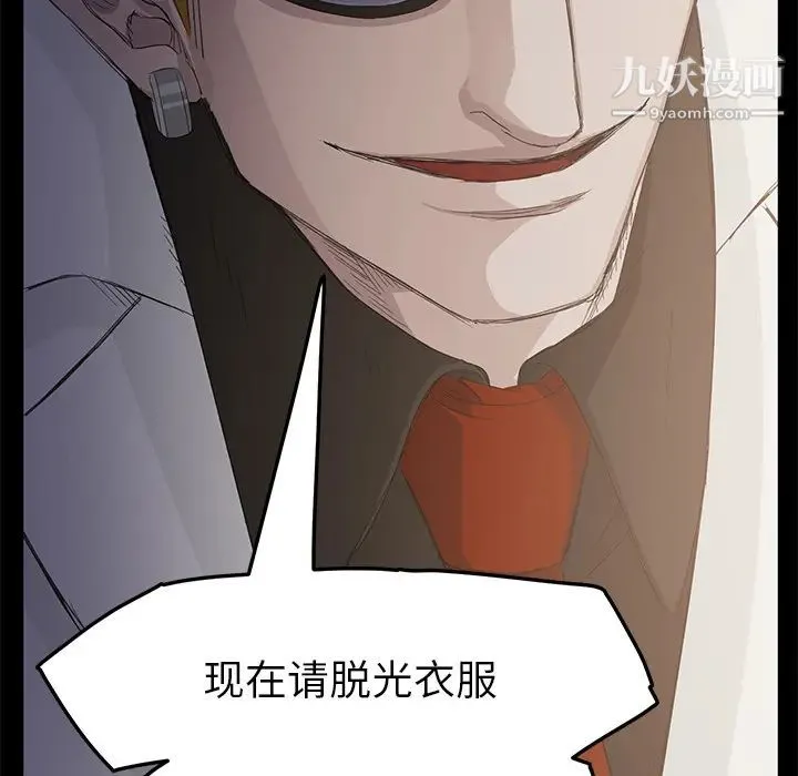 卖身契约 第2话 第86页