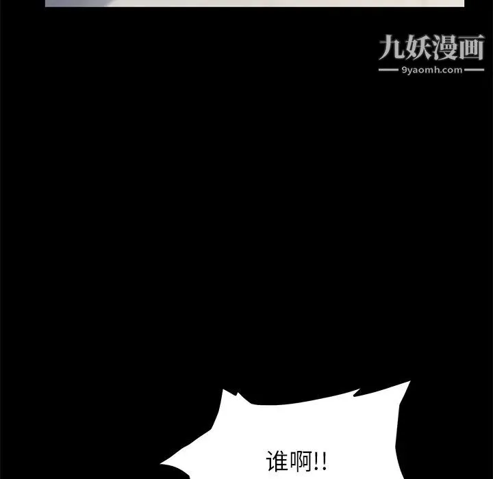 卖身契约 第2话 第18页
