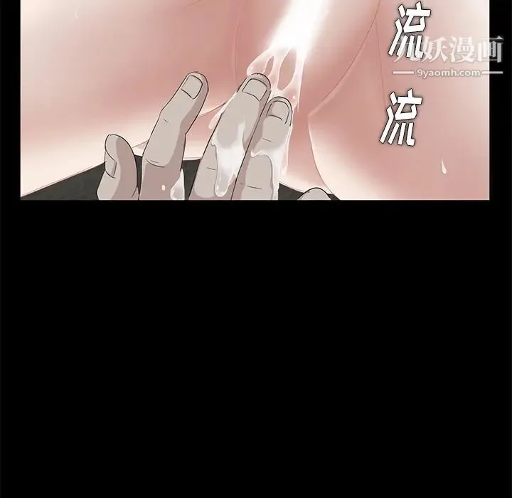卖身契约 第2话 第142页