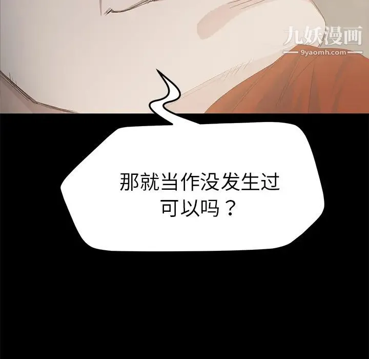 卖身契约 第2话 第38页