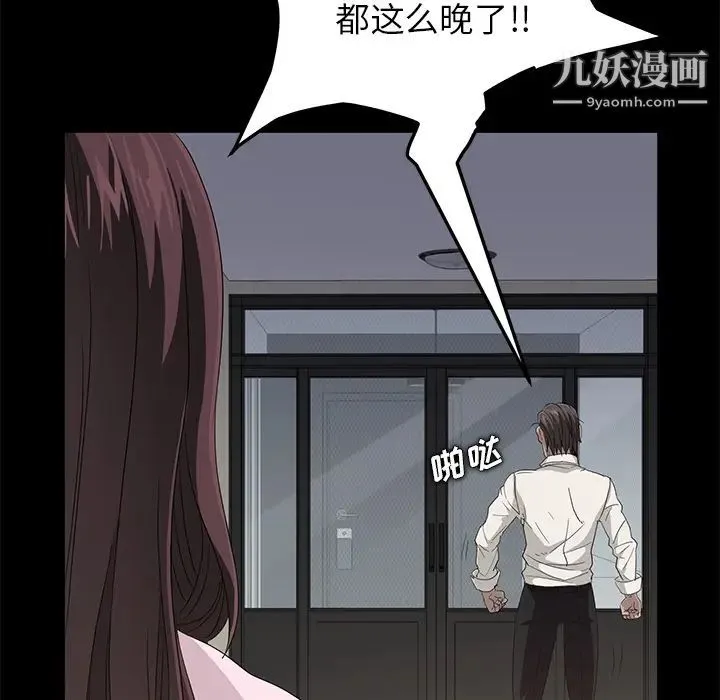 卖身契约 第2话 第19页