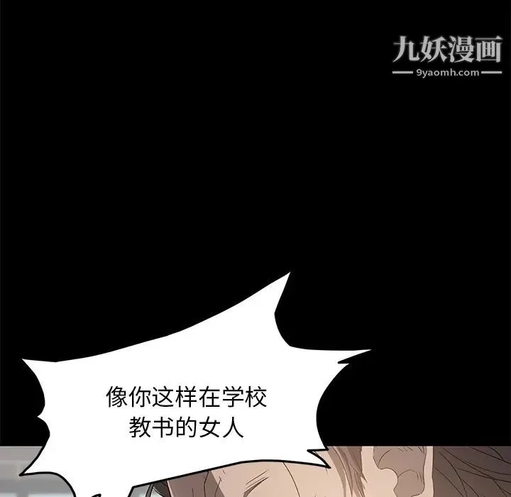 卖身契约 第2话 第13页