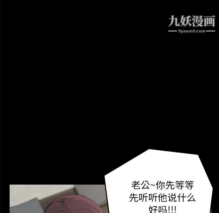 卖身契约 第2话 第39页