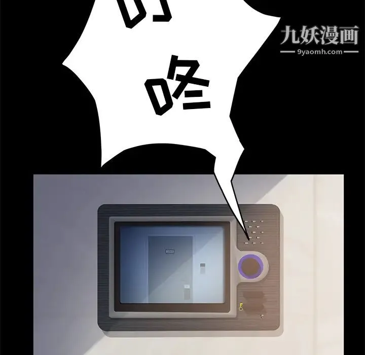 卖身契约 第2话 第17页
