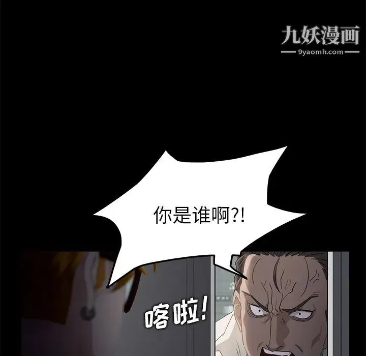 卖身契约 第2话 第21页