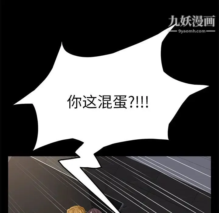 卖身契约 第2话 第115页
