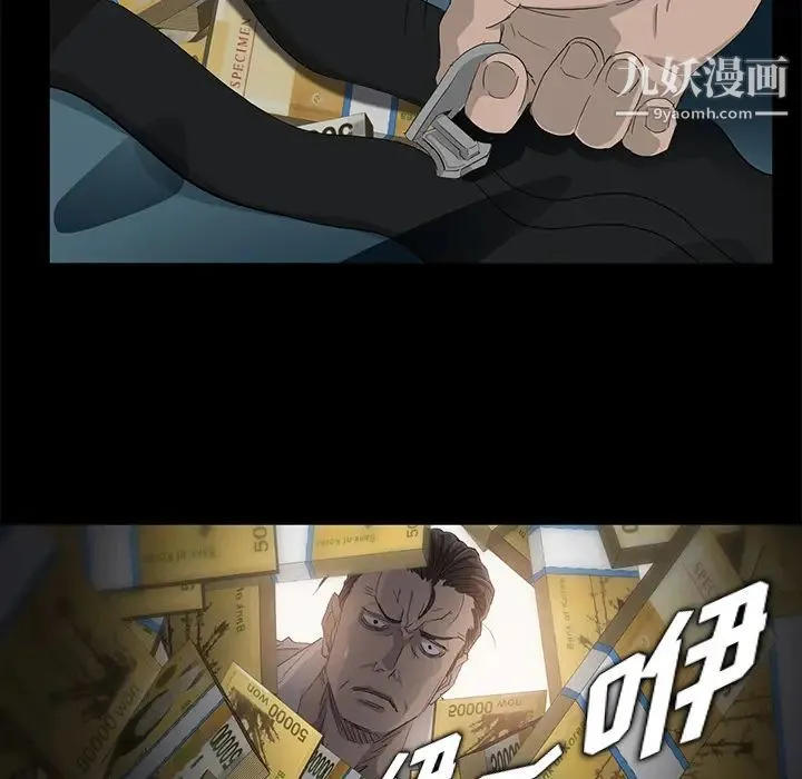 卖身契约 第2话 第54页