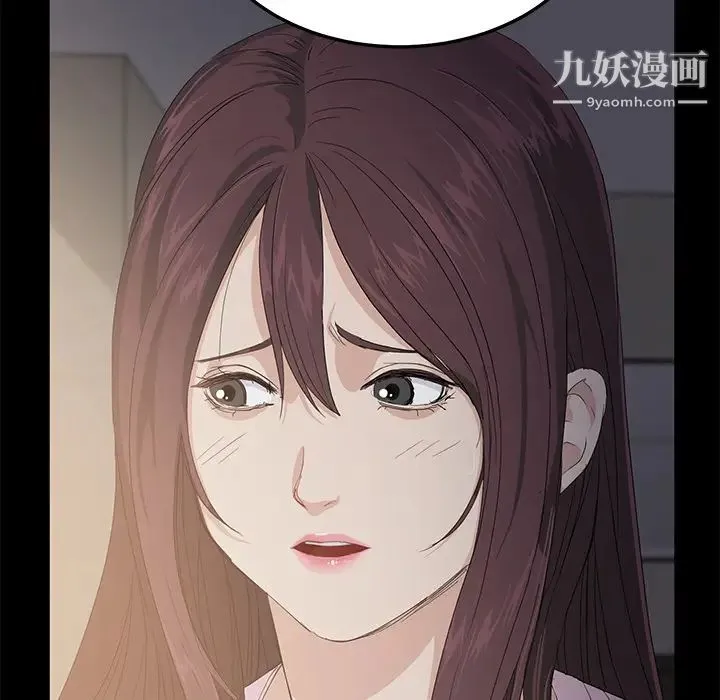 卖身契约 第2话 第31页
