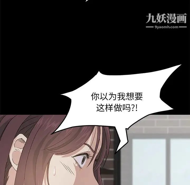 卖身契约 第2话 第15页