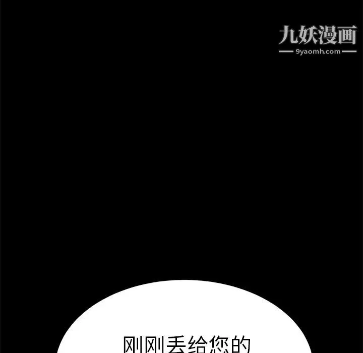 卖身契约 第2话 第132页