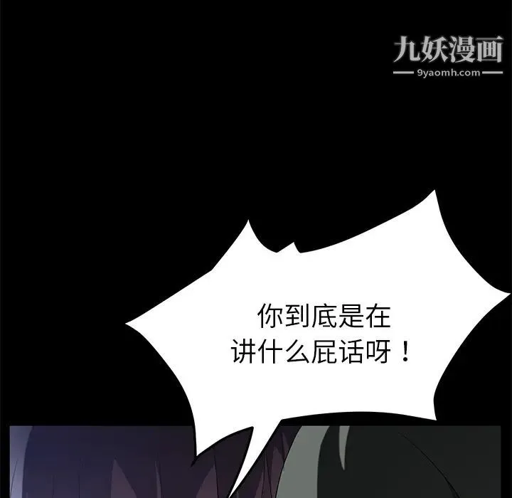 卖身契约 第24话 第41页
